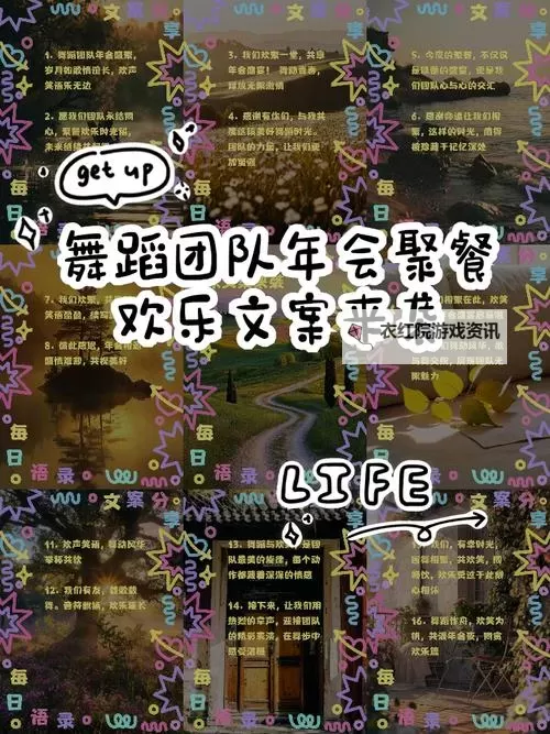 QQ手游舞团简介：精彩纷呈的舞蹈盛宴与精彩活动介绍图1