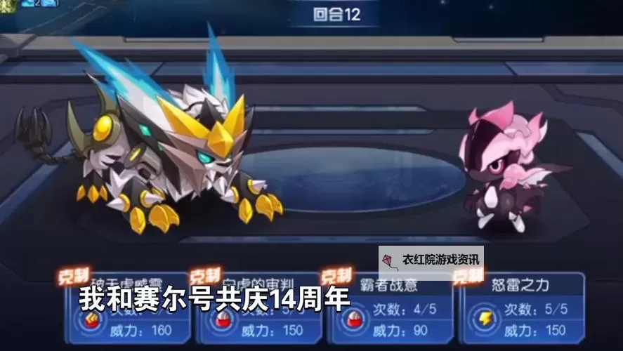 赛尔号盖亚获得指南：限时活动获取全攻略图2