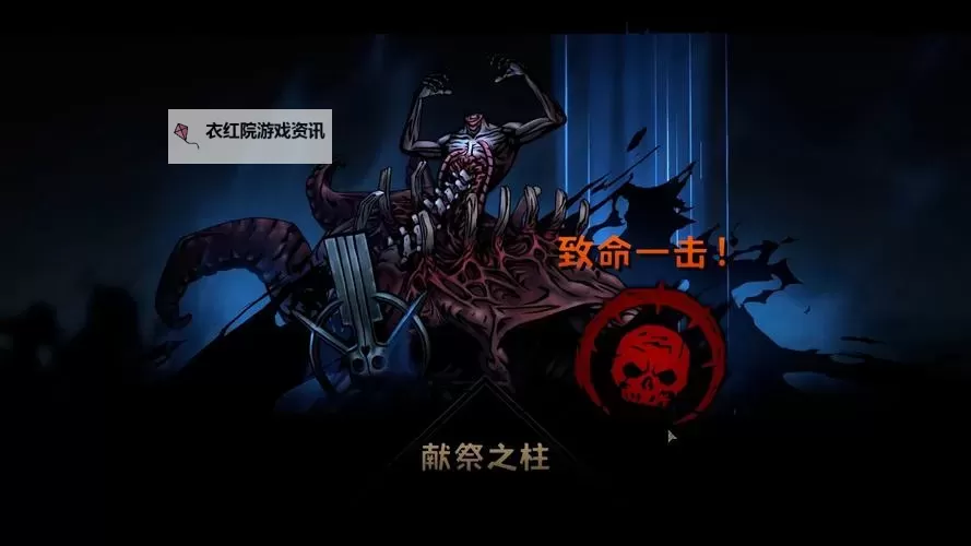 暗黑地牢2反思圣地攻略：深度解析与实用指南图1