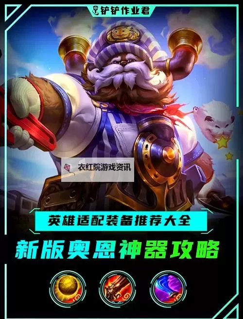 《揭秘蒙多天赋2021：掌握英雄核心技巧的最新指南》图2