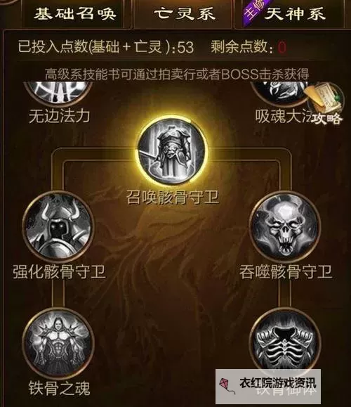 征途三国版召唤加什么属性：详细指南与属性解析图1