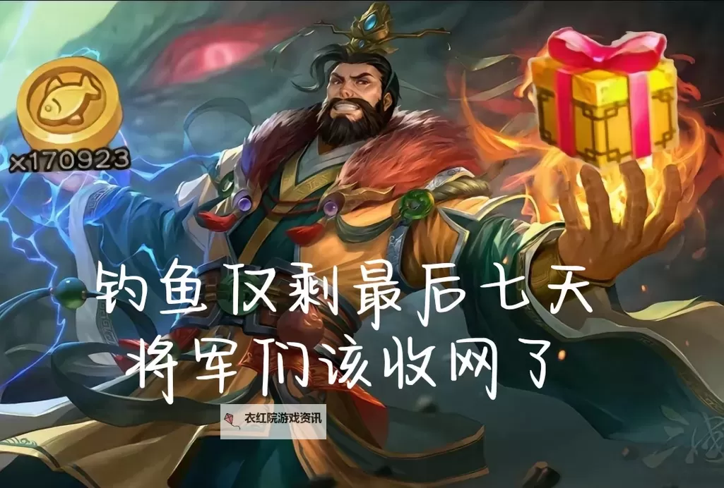 有三国的捕鱼叫什么：揭秘三国时期的捕鱼方式与名称图1