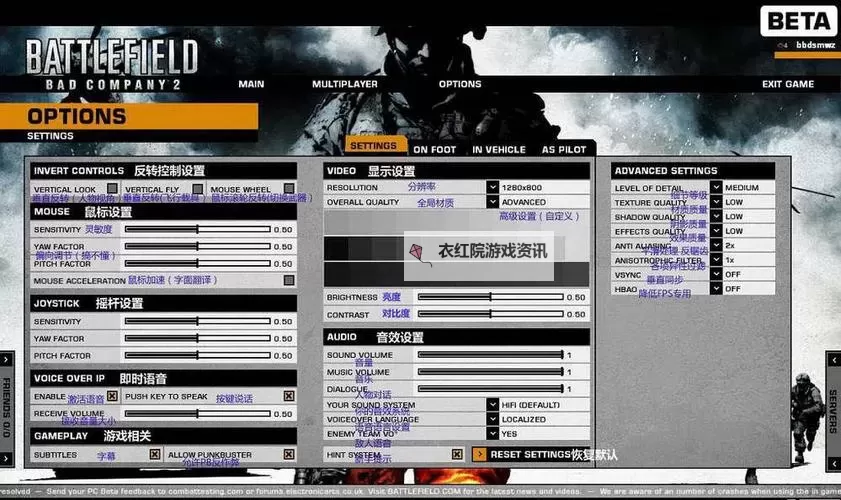 战地叛逆连队2怎么联机全攻略：多人联机方法与技巧揭秘图2