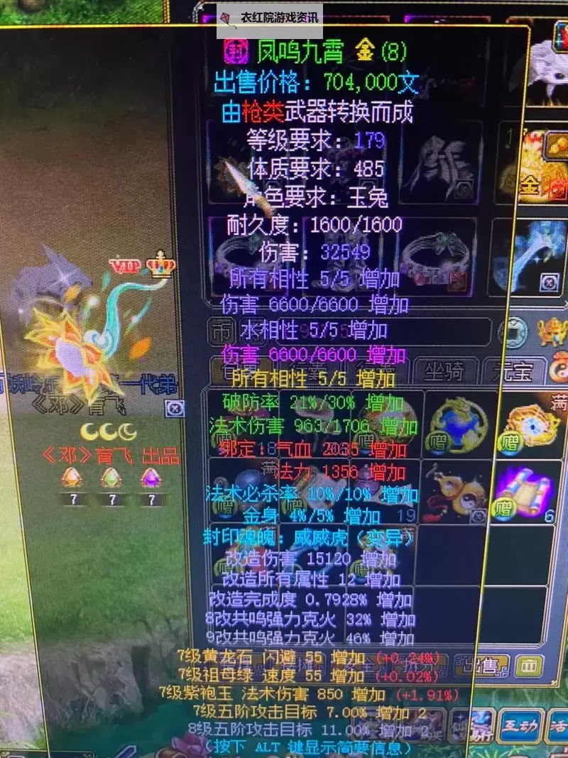 问道绝版坐骑一览表：稀有品鉴与获取指南图1