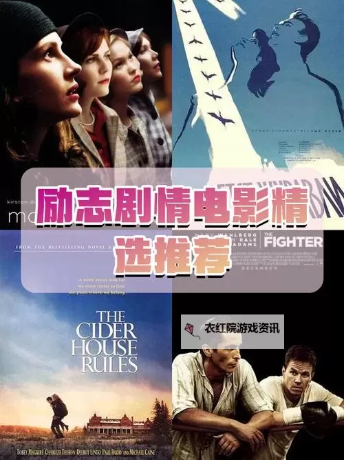 近期热播电影推荐：最新2019免费中文字幕8免费看指南图1