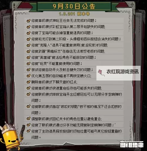 挺进地牢选票：勇闯黑暗深处的勇者考验图1