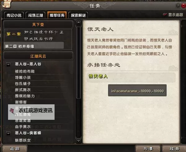 易容回门派找谁接任务九阴：探索九阴秘籍的秘密之旅图1