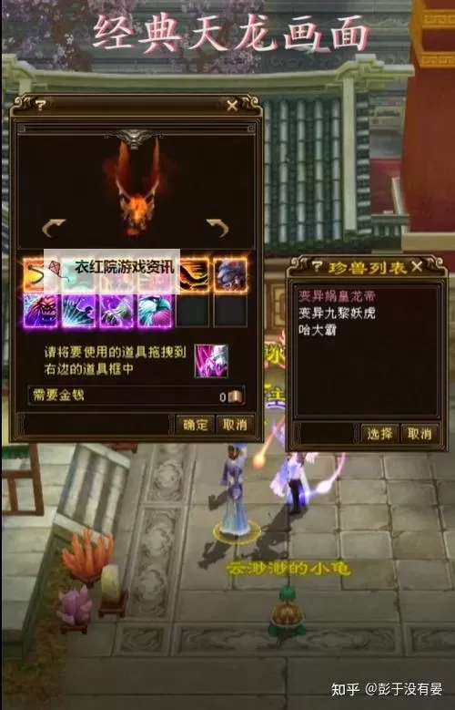 微信小程序天龙八部激活码获取攻略丨快速激活方法解析图1