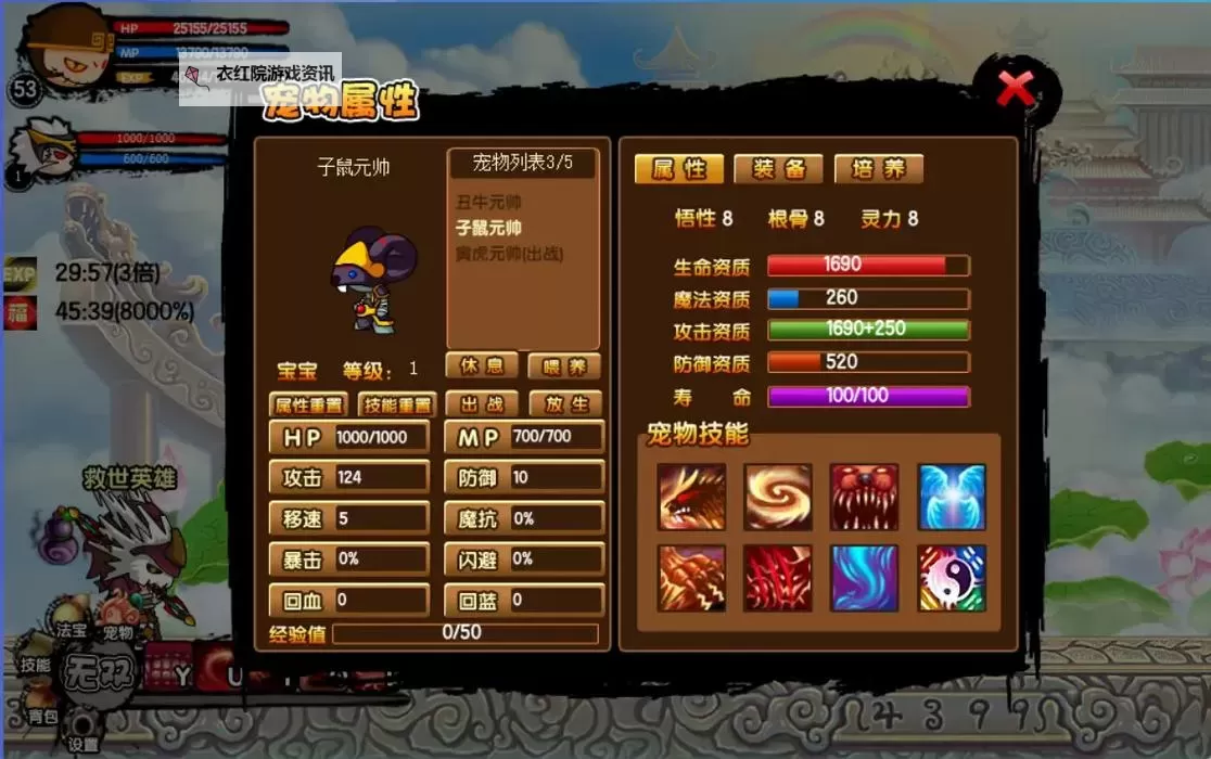 造梦西游三朱子真易爆点详解与攻略指南图1