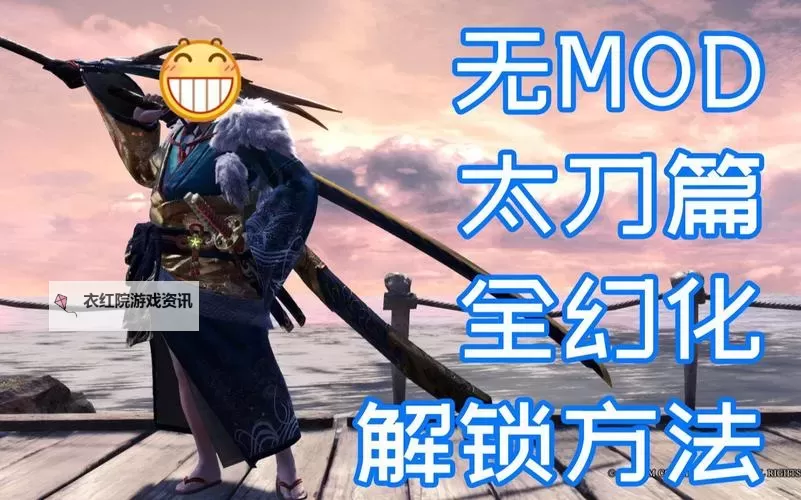 武器幻化太刀外观排行榜：最炫酷的太刀造型盘点图2