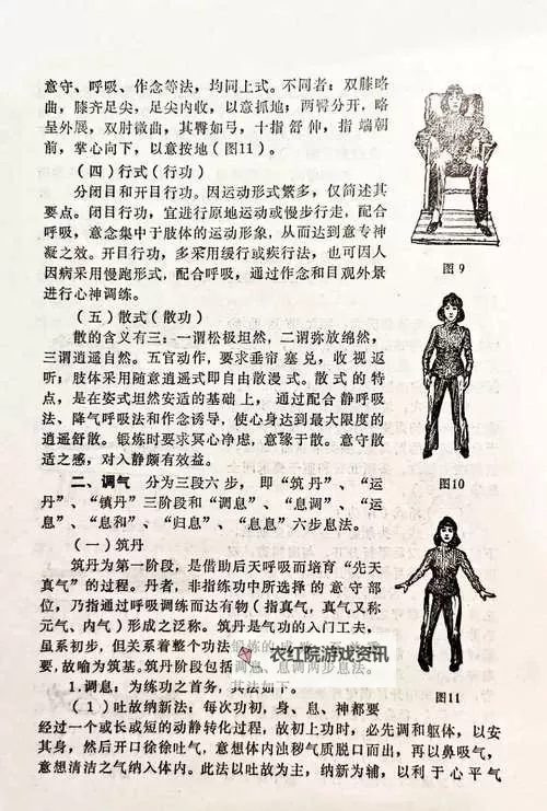 九阴真经门派会意功怎么修：全面指南解析修炼方法图1