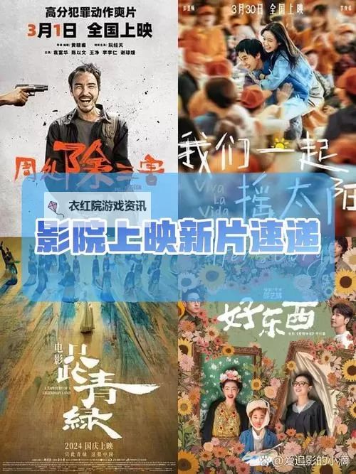 《新生化危机上映了没？最新消息及观影指南》图1