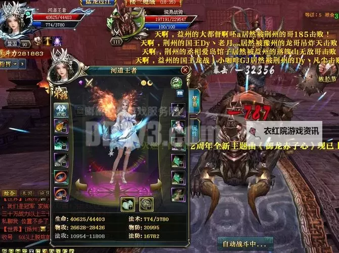 御龙在天90级去哪挂机：最全推荐与攻略指南图2