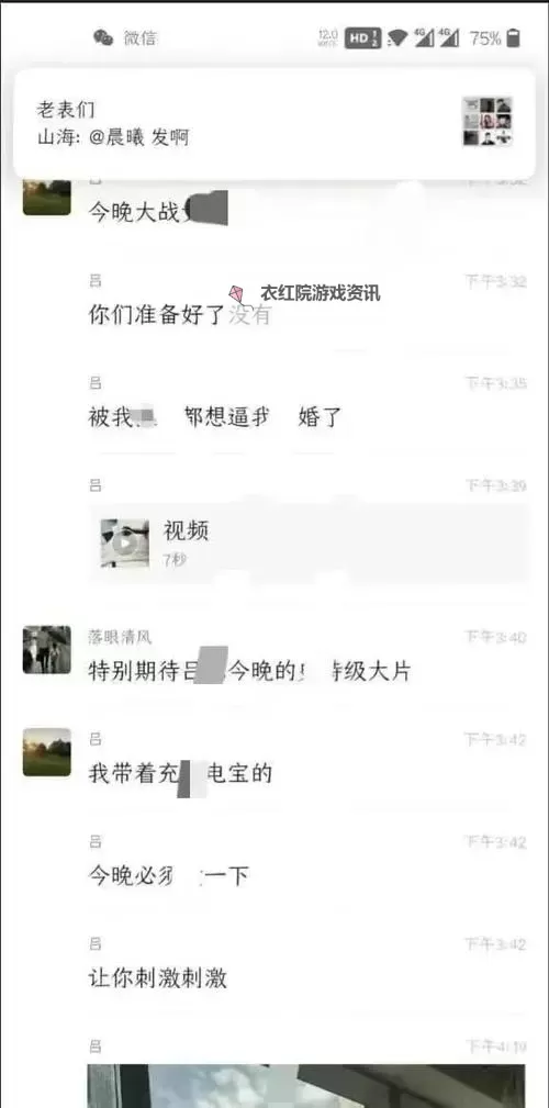 张津瑜6分35秒视频线上热议，精彩瞬间引发网友关注图1