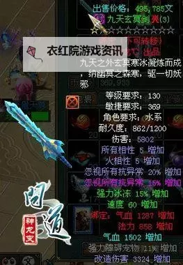 问道本系法宝揭秘：修炼之路的核心利器图1