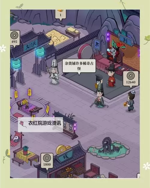 地府怎么加点攻略:打造最强阴间领主指南图2