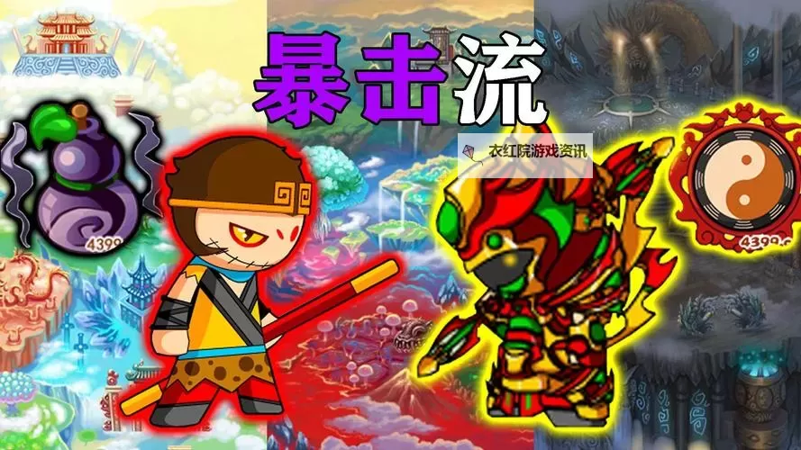 造梦西游3流邪沙邪渊邪:深渊秘境的黑暗召唤图1