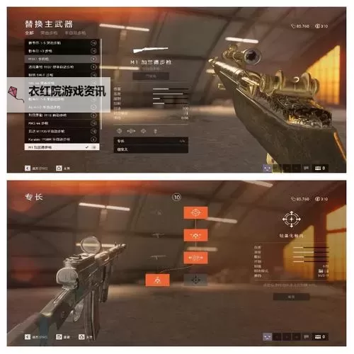 战地5怎么设置枪不抖：提升射击稳定性的实用技巧图1