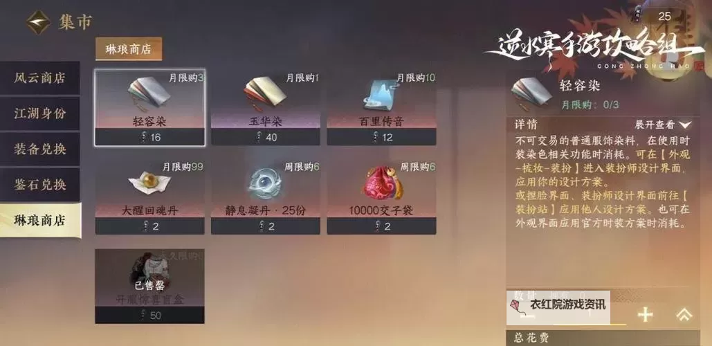 九阴真经移花宫宫船坐标详解与定位指南图2