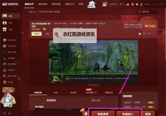 掌握kk对战平台手机盒子使用技巧，轻松畅玩游戏新体验图1