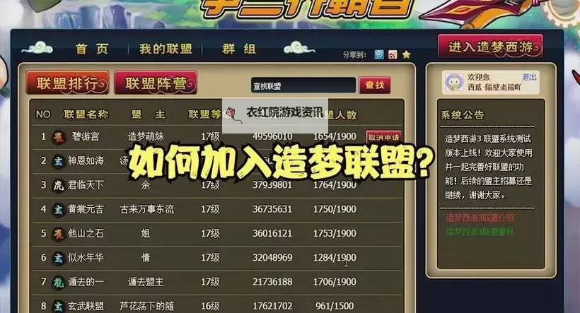 造梦西游3中罗宣在哪里详细位置攻略图2