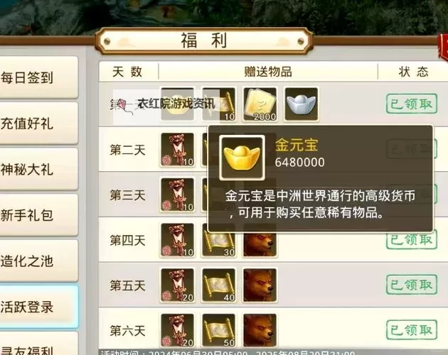 问道手游法宝卸甲金葫详解：金葫的作用与使用技巧图2