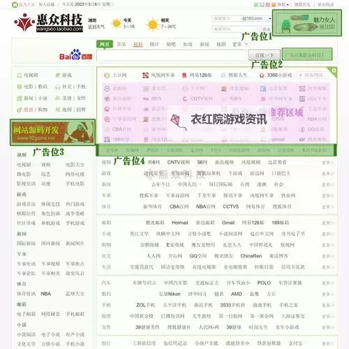九吆免费网站地址揭秘:最新入口导航指南图2