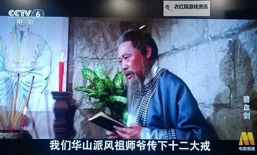 华山派掌门人顺序表：最新一览与历史沿革图1