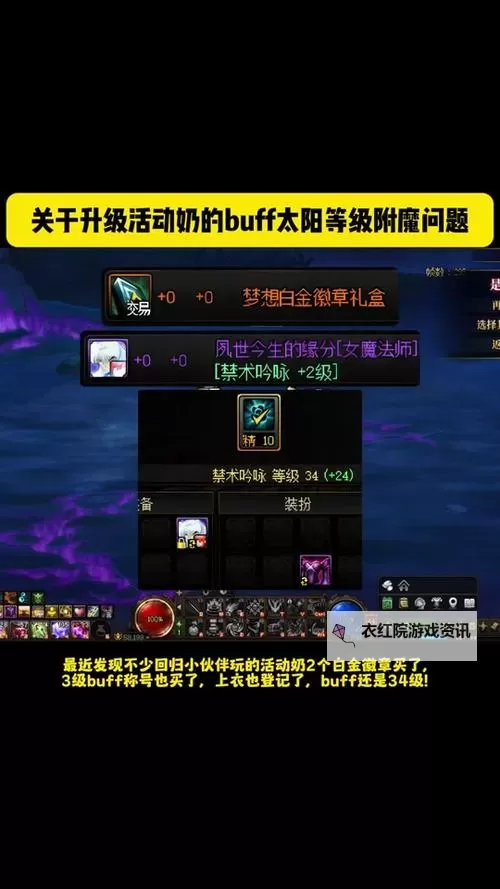 DNF锻造气息在哪里得：获取方法全攻略图1