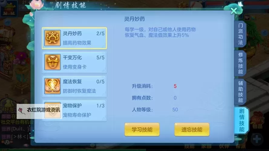 神武2天宫攻略：新手必看全方位详解图2