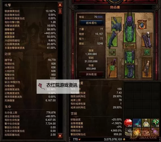 暗黑破坏神3图文攻略详解：全面指南与技巧解析图1