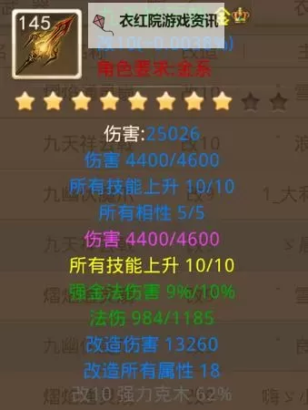 问道手游金系法怎么加点:详细攻略与推荐方案图1