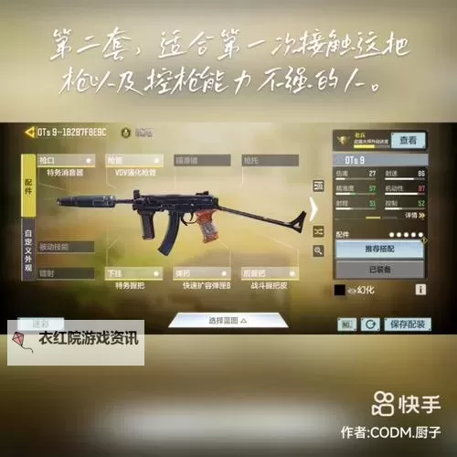 使命召唤9秘籍怎么输入详解 教你快速激活隐藏内容图2