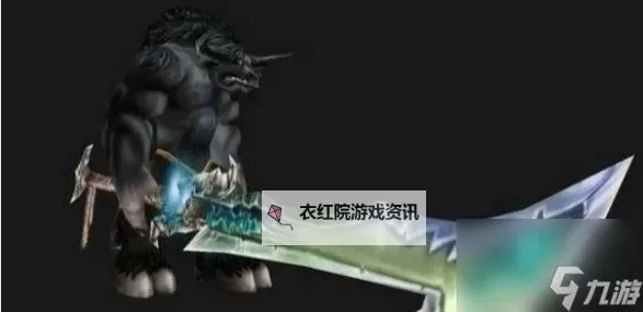 考古巨魔：第一个精良会出大剑的传奇发现图1