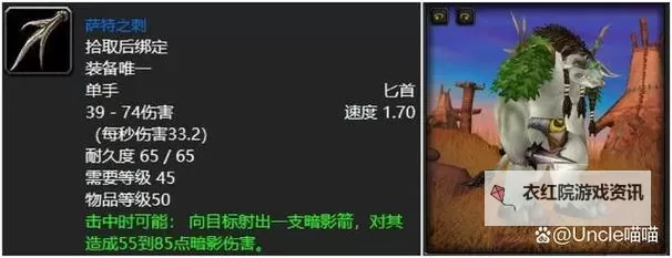 玛拉顿怎么让小号拿装备攻略详解图2