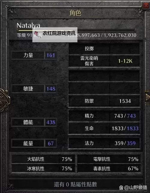 无尽黑暗之刃：物理职业在游戏中的有用性分析图1