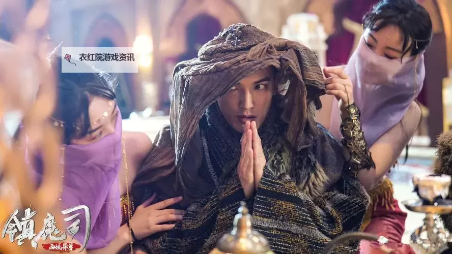 镇魔司：探索西域异兽免费高清观看指南图1