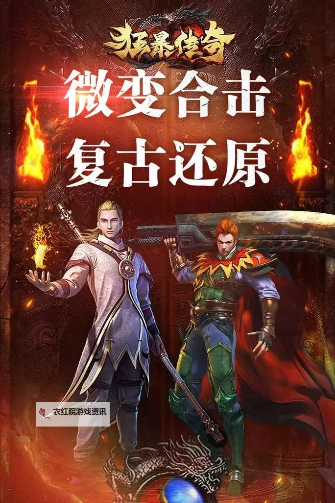 狂暴合击祖玛阁30倍怎么走攻略指南图2