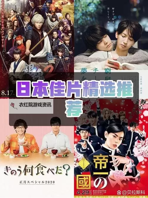 日本成人电影中文：全面解析与推荐指南图1