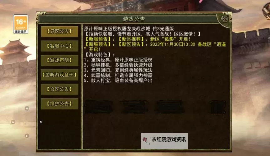 掌握诀窍：详细攻略传奇3跑船任务流程指南图1