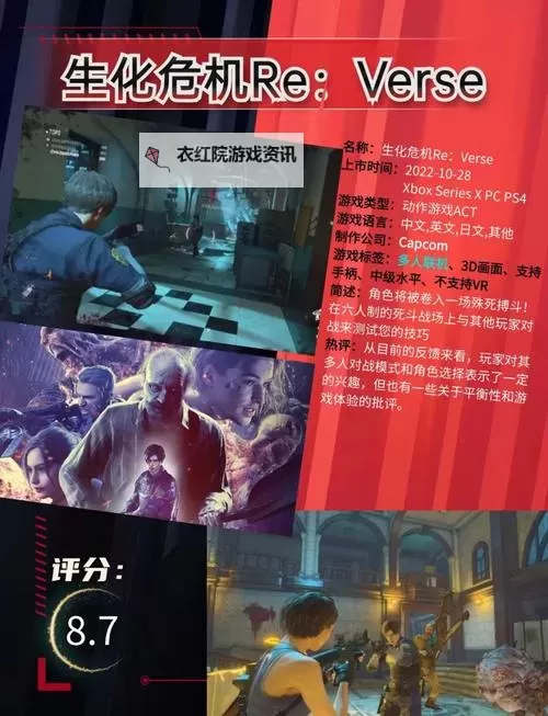 生化危机恶化：全球危机的严峻形势与未来展望图1