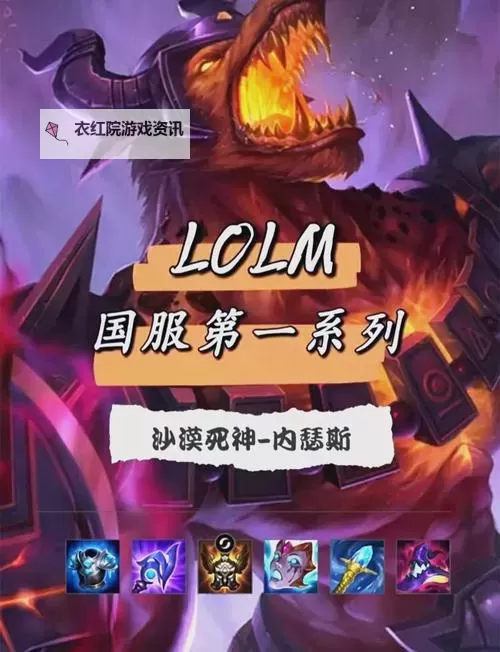 AP狗头出装天赋符文全攻略：最强配装建议与技巧图2