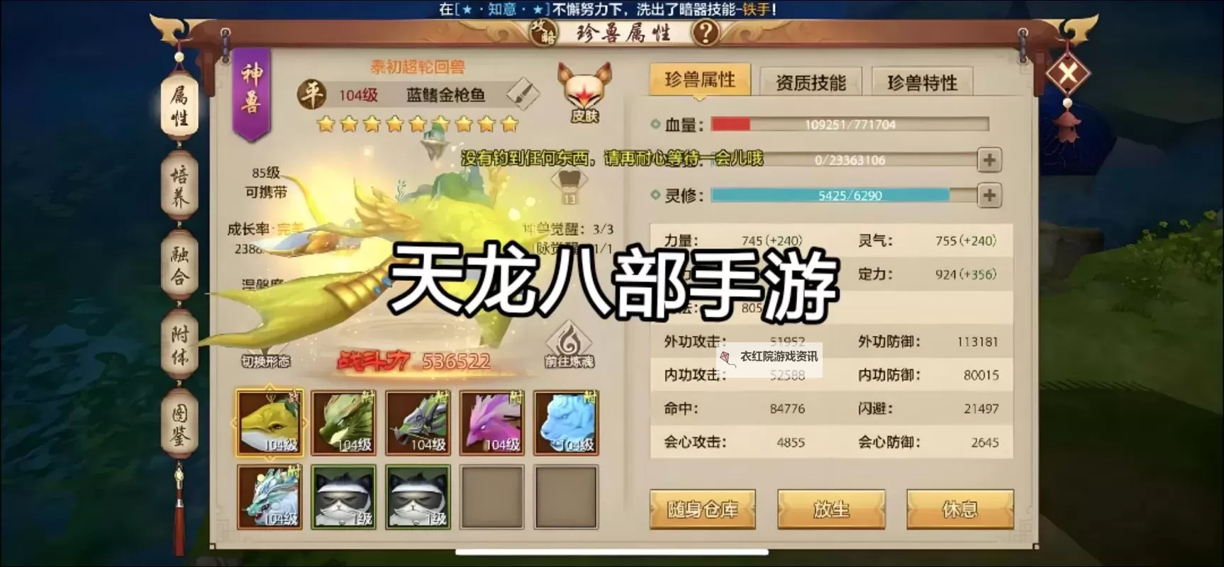 天龙八部怀旧服武圣卡领取指南：轻松获取武圣卡的方法与技巧图1