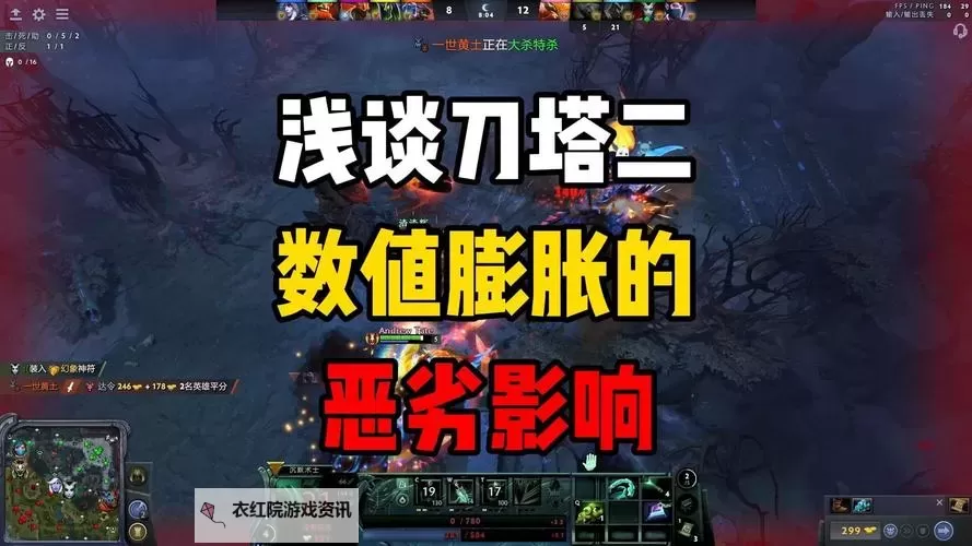 玩刀塔2的都是废物？解析游戏水平差异与玩家心态图1