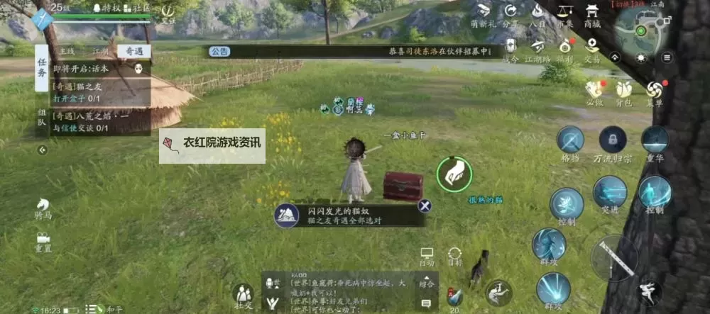 天涯明月刀朱小月钓鱼任务攻略详解图2