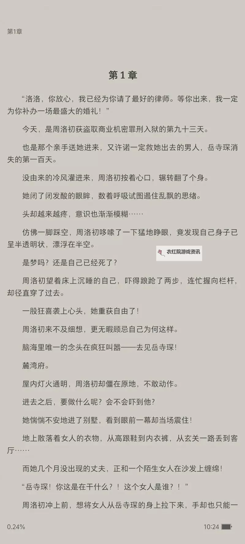 岳伦小说合集500篇：精彩纷呈的文学盛宴图1
