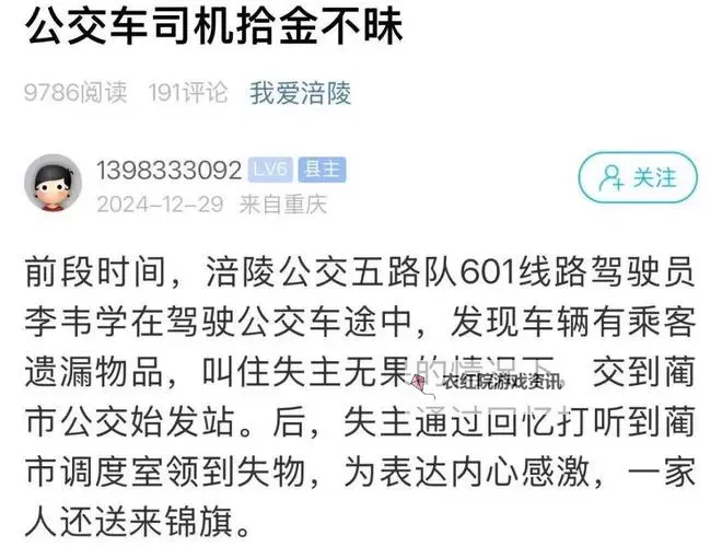 坐公交车居然被C了2个小时，令人崩溃的长途尴尬经历图1