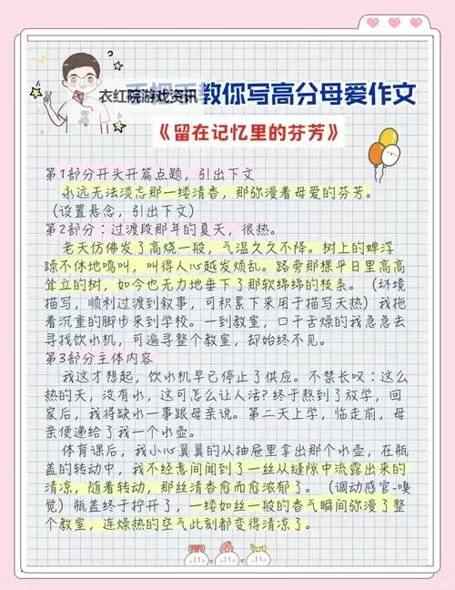 《纵容的母爱第1-14章内容概括：母爱中的矛盾与细腻情感》图1