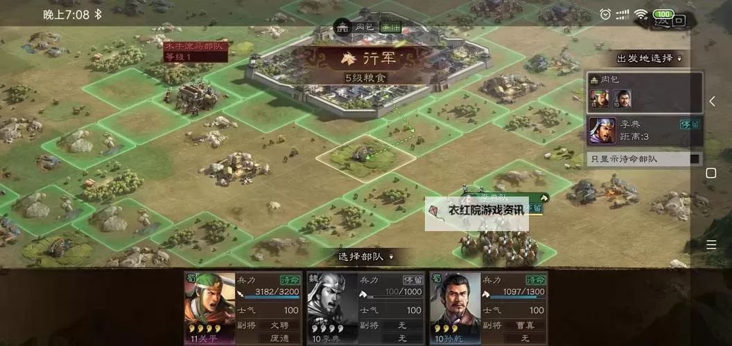 风云三国如何找到8头牛：揭秘关卡攻略与技巧指南图2