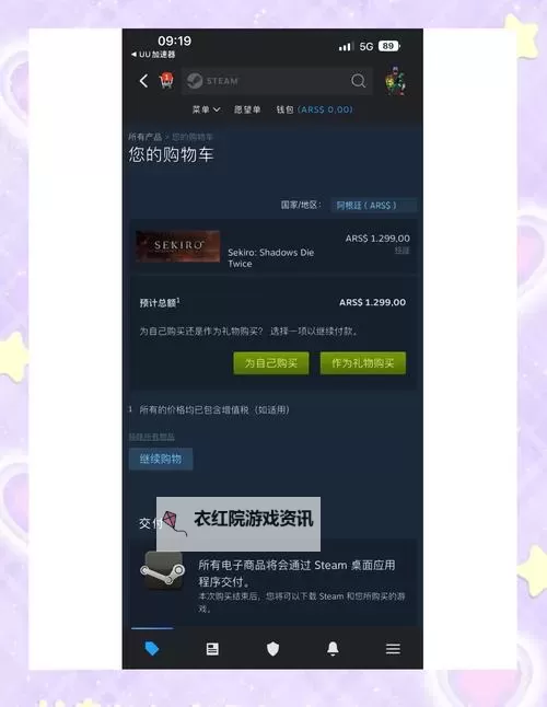 【攻略指南】全面解析efootball国际服充值流程与最佳充值方案图2